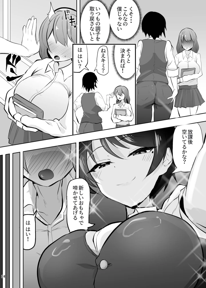 25ページ目