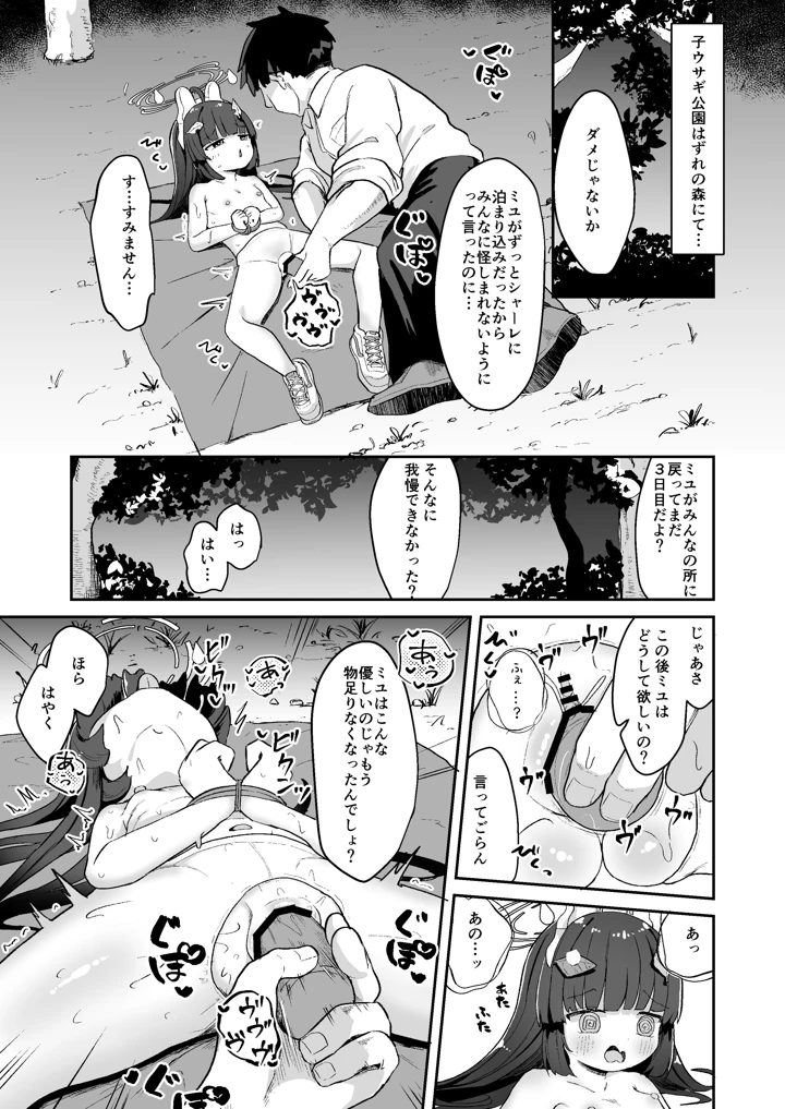 4ページ目