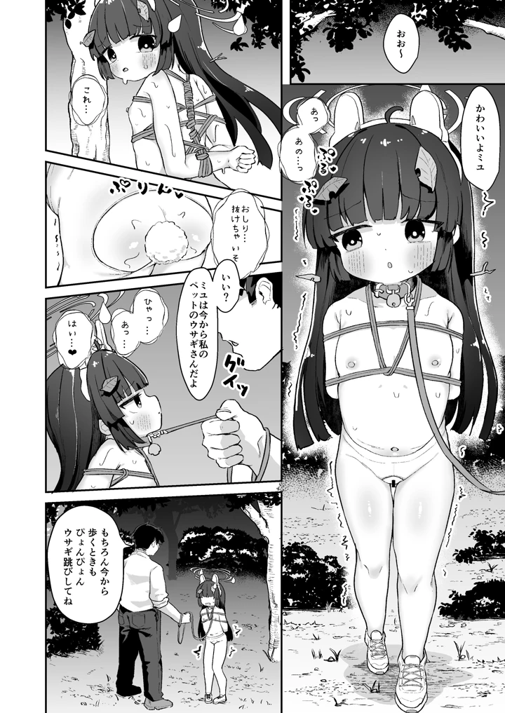 7ページ目