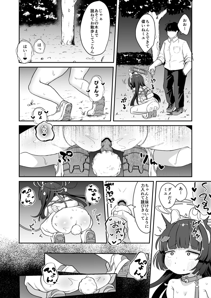 9ページ目