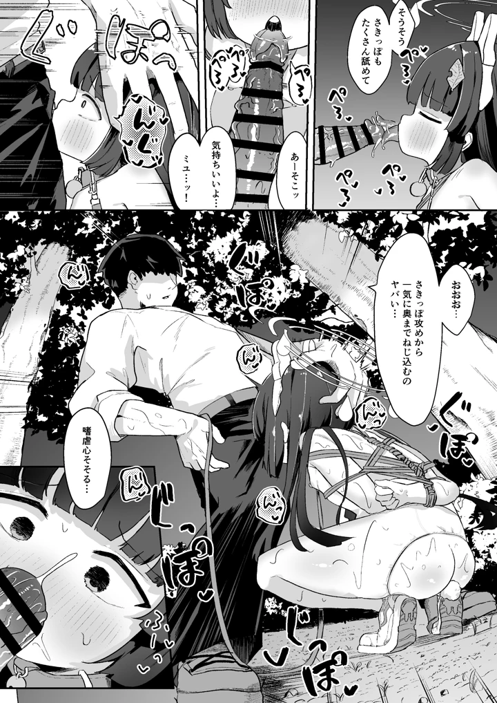 11ページ目