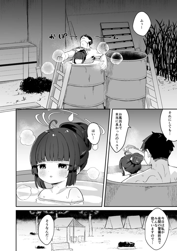 23ページ目