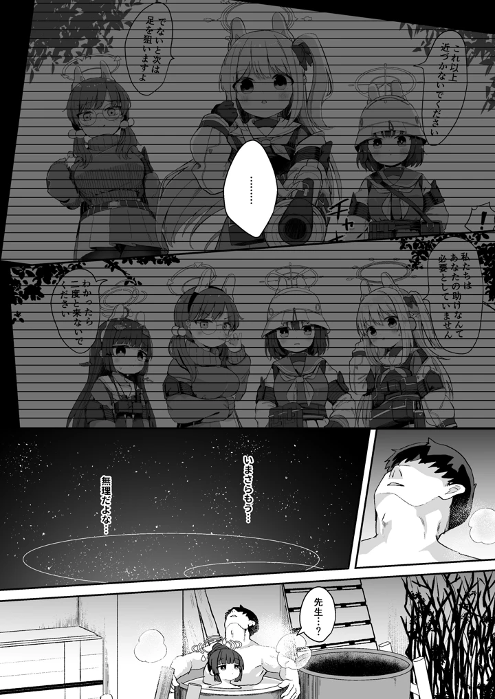 24ページ目