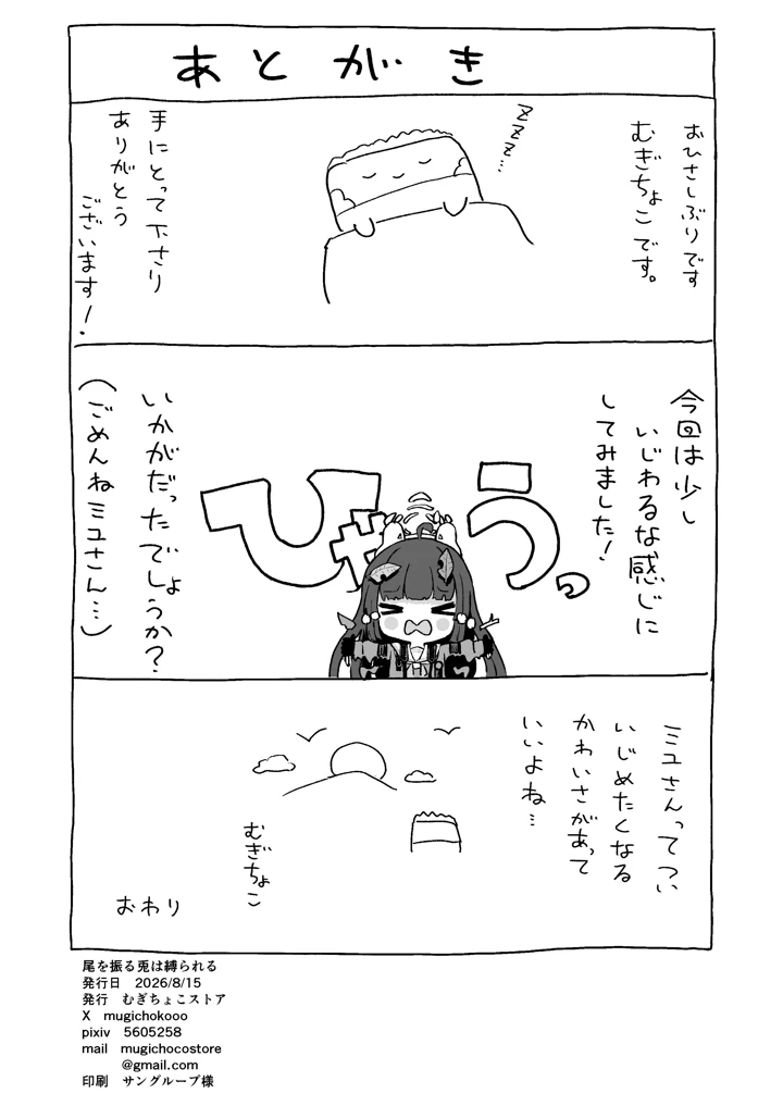 31ページ目