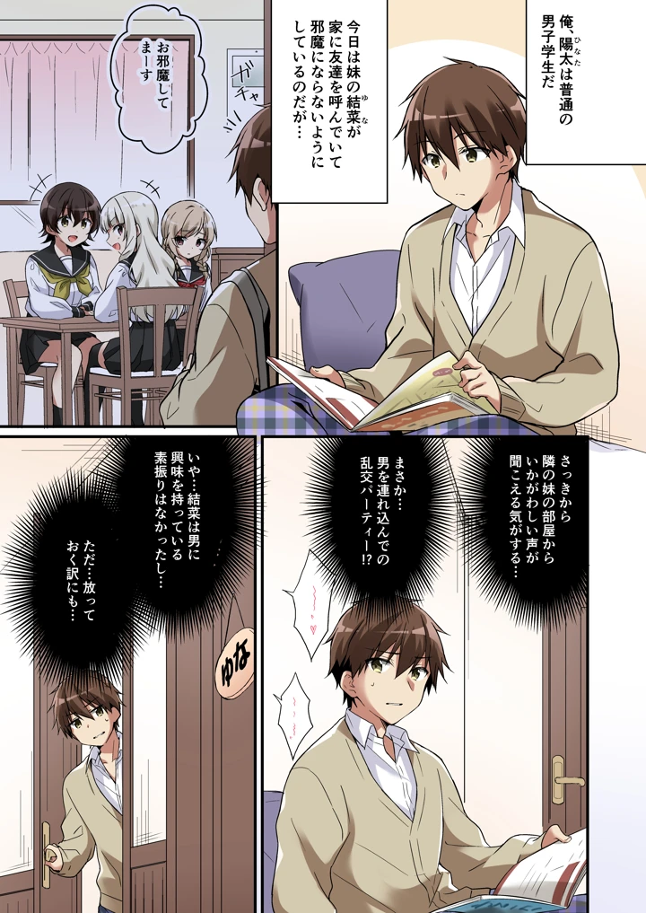 サキュバス倶楽部へようこそ 総集編(TSFのF) 4ページ