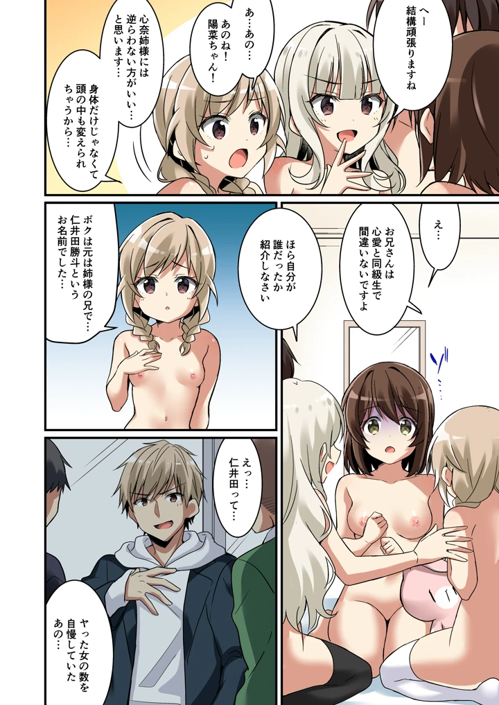 サキュバス倶楽部へようこそ 総集編(TSFのF) 21ページ