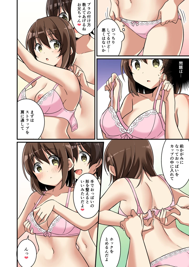 39ページ目