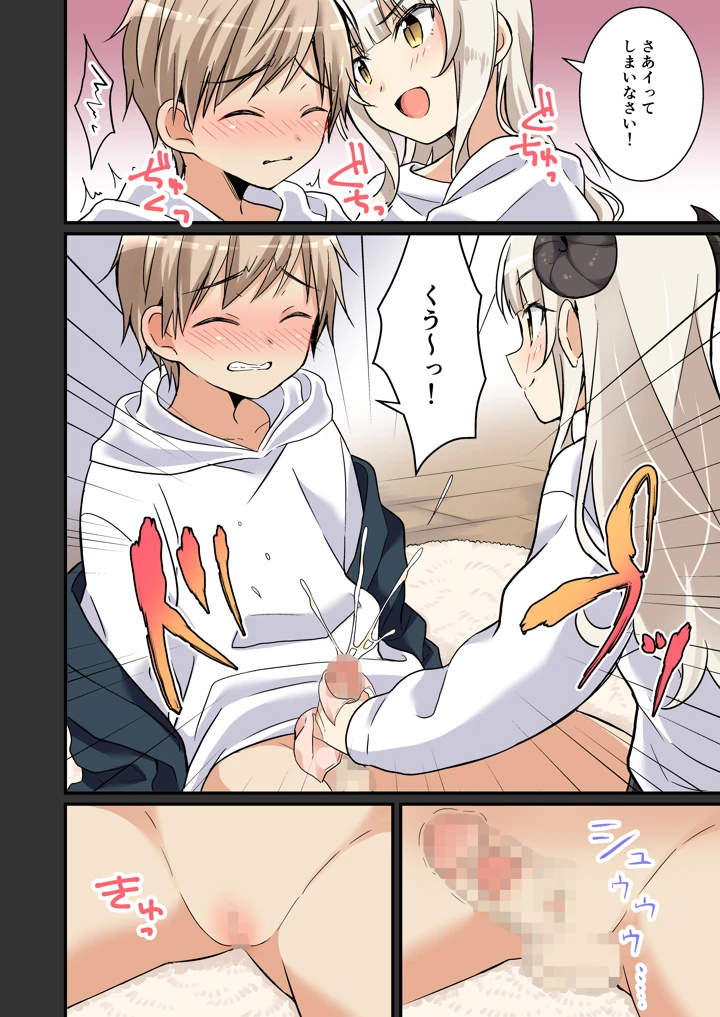 61ページ目