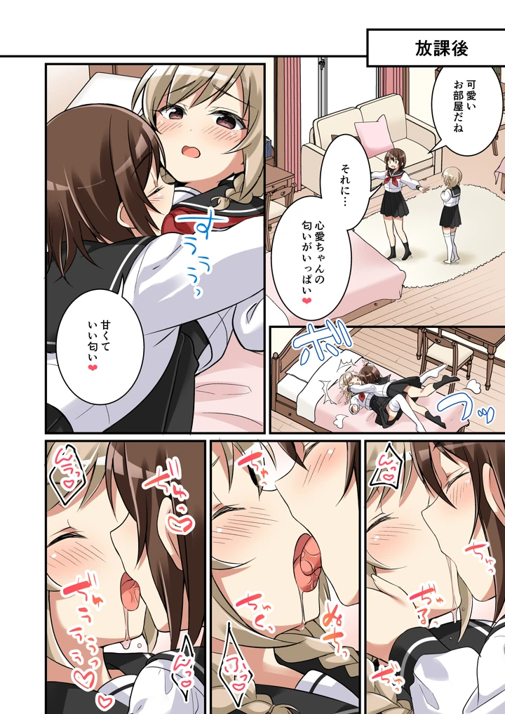 73ページ目