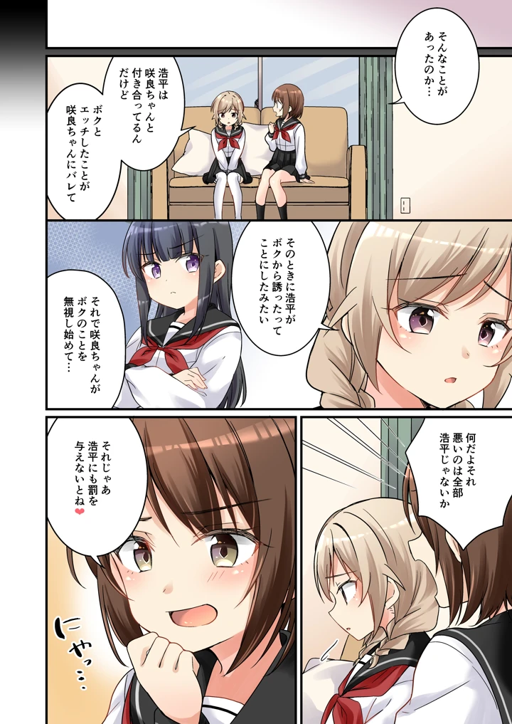 87ページ目