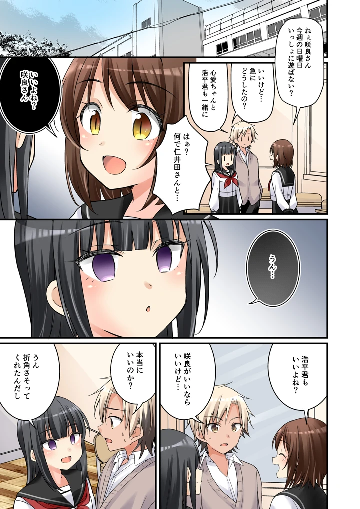88ページ目