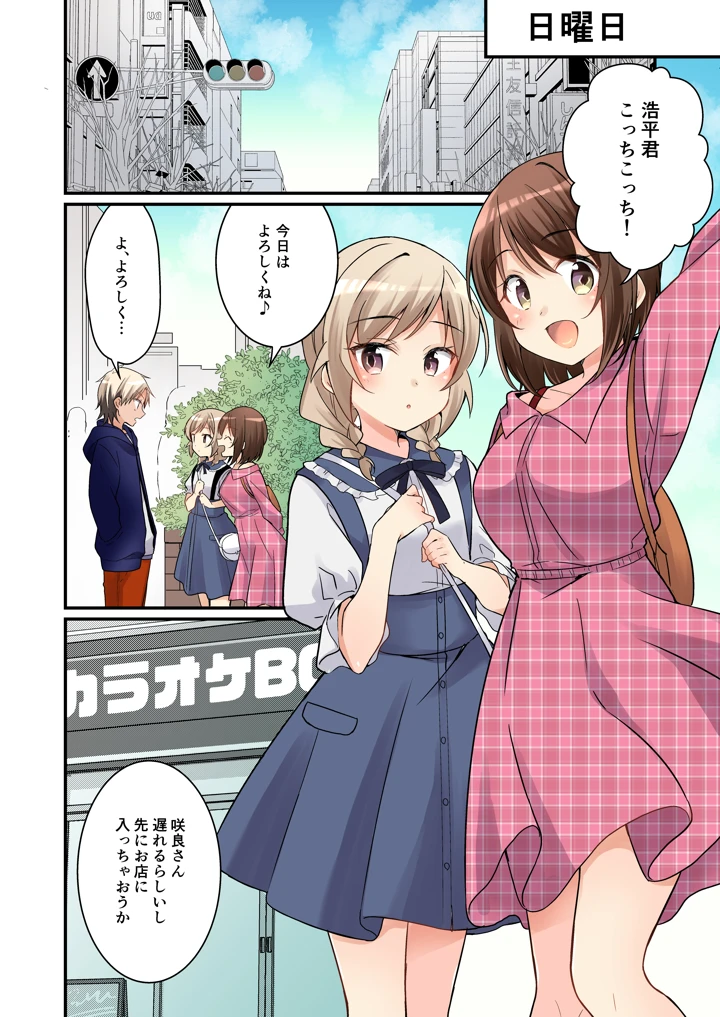 89ページ目