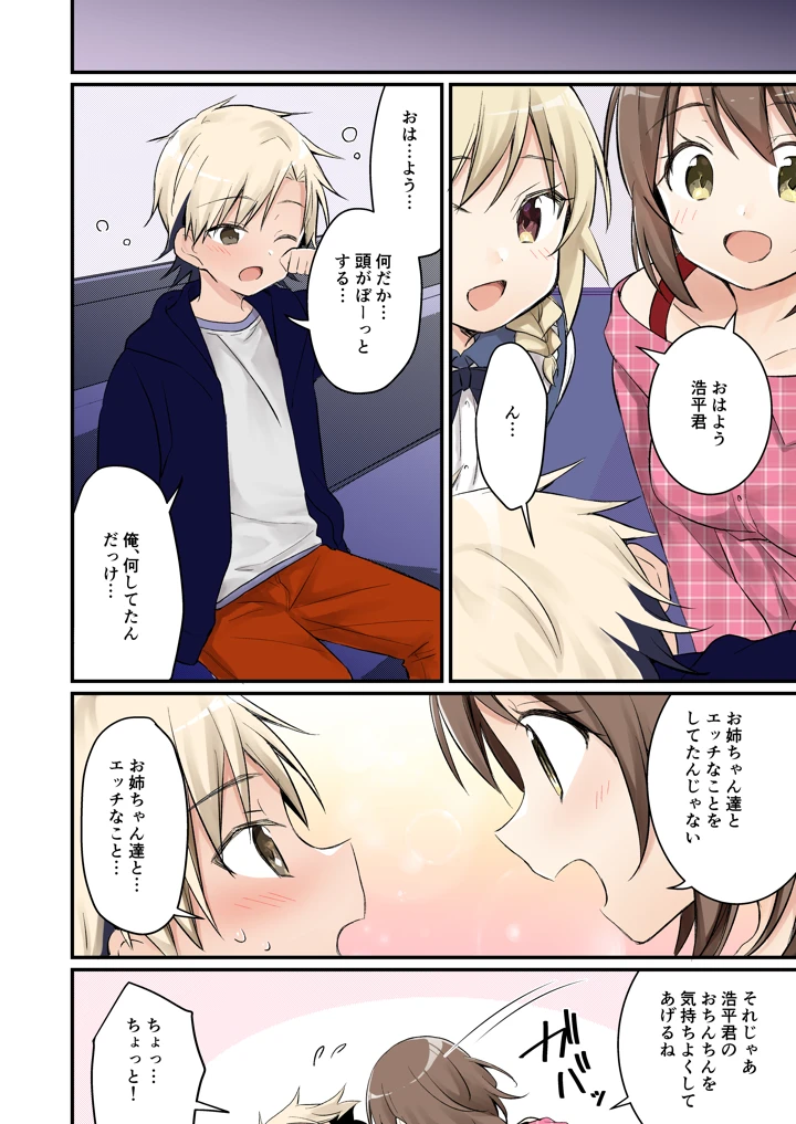101ページ目
