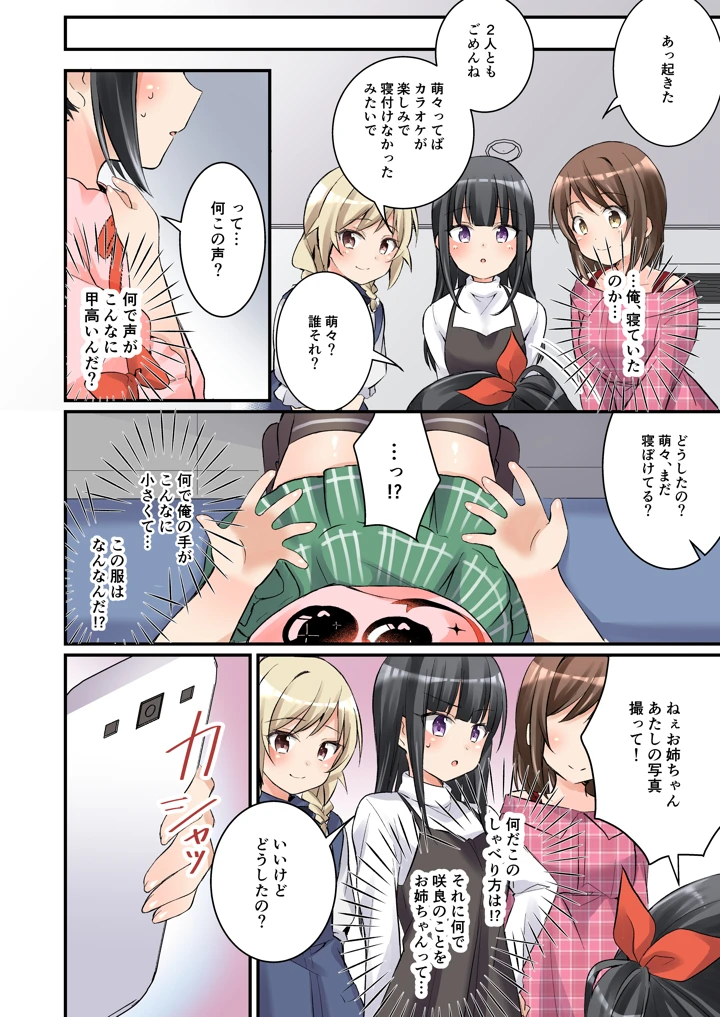 109ページ目