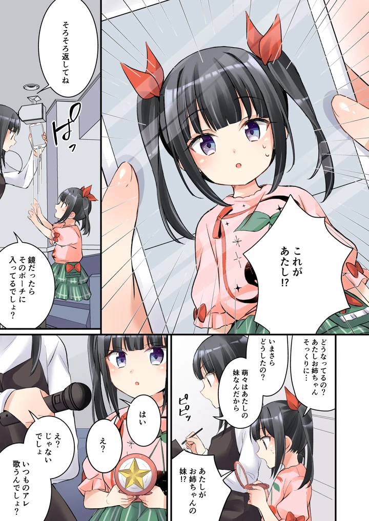 110ページ目