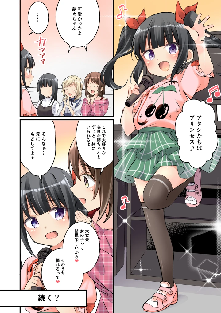 111ページ目
