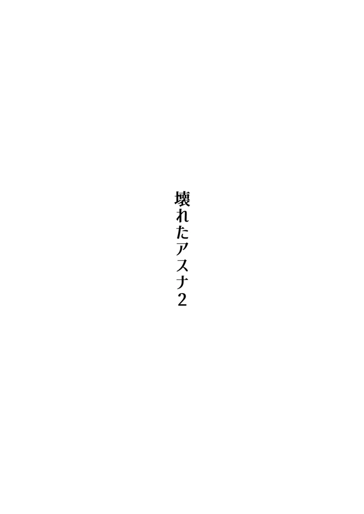 2ページ目
