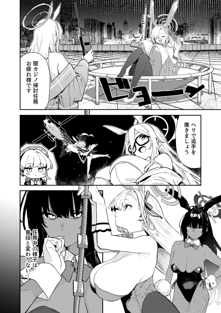 4ページ目