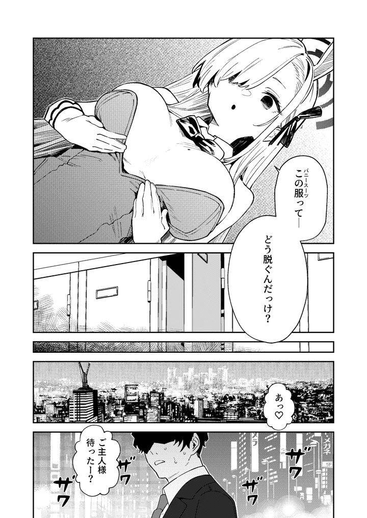 7ページ目