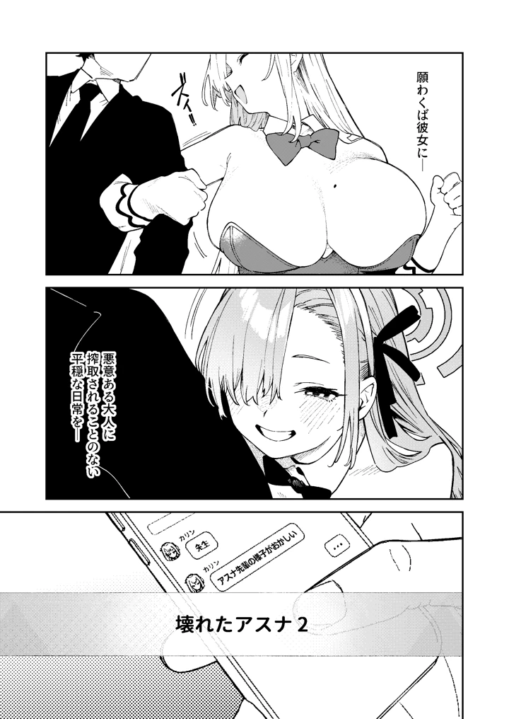 9ページ目