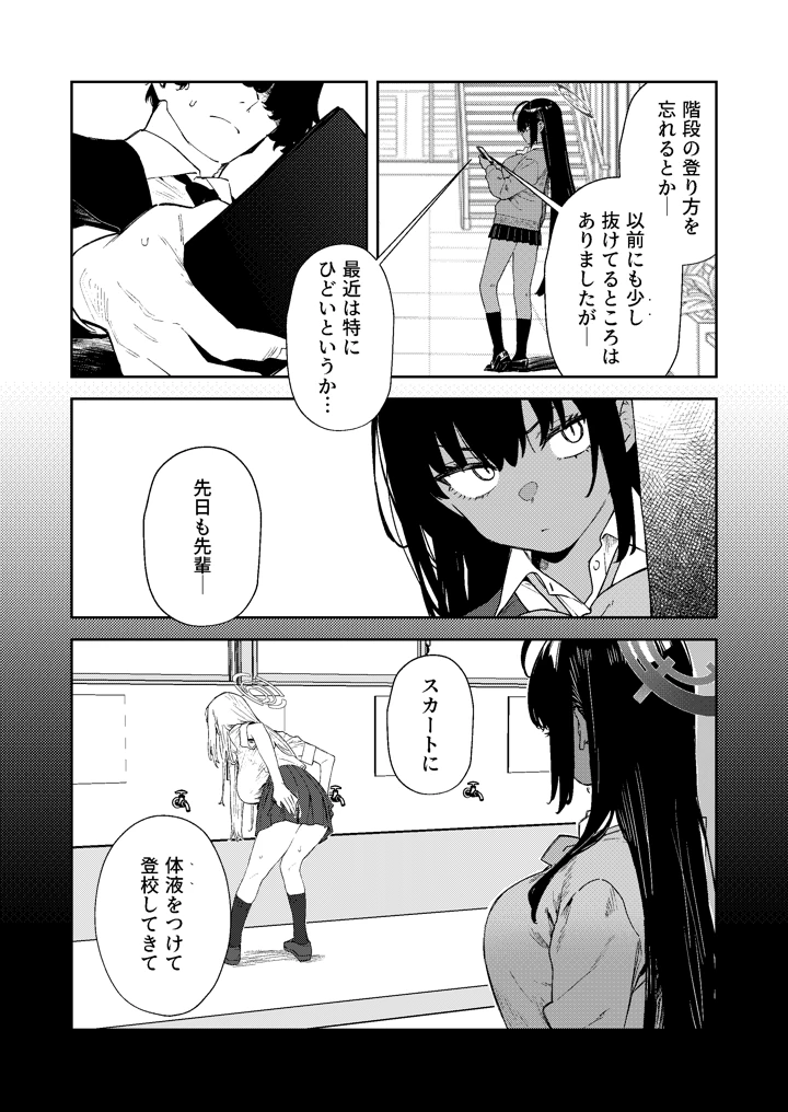 10ページ目