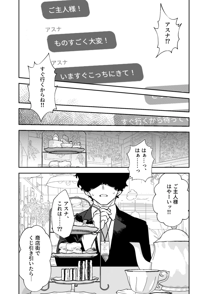 14ページ目