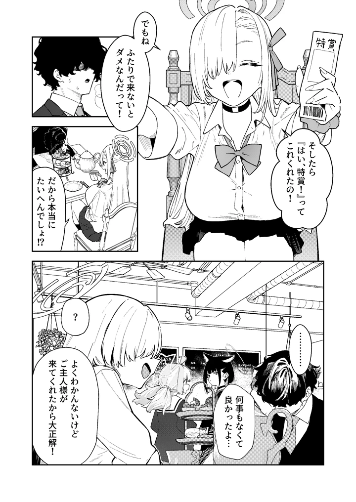 15ページ目