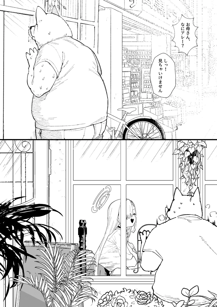 17ページ目