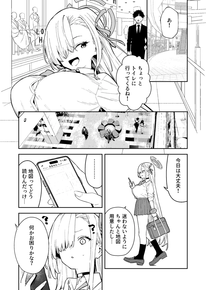 18ページ目