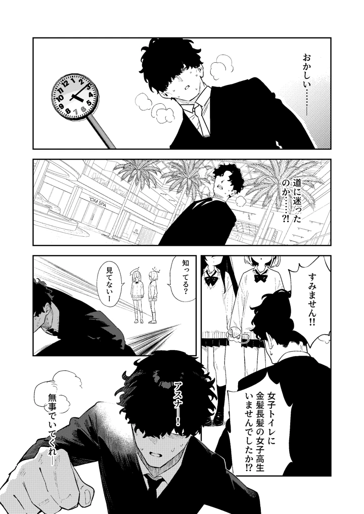 23ページ目