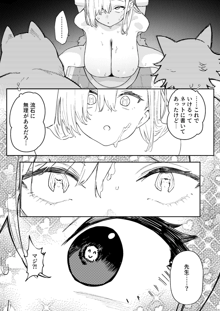 29ページ目