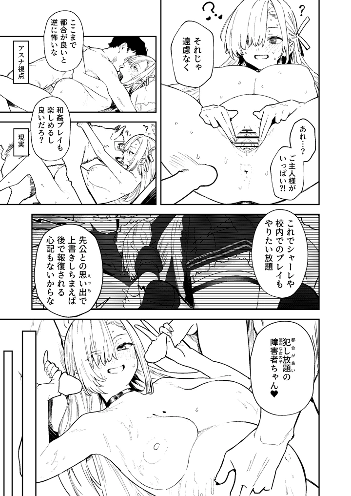 31ページ目