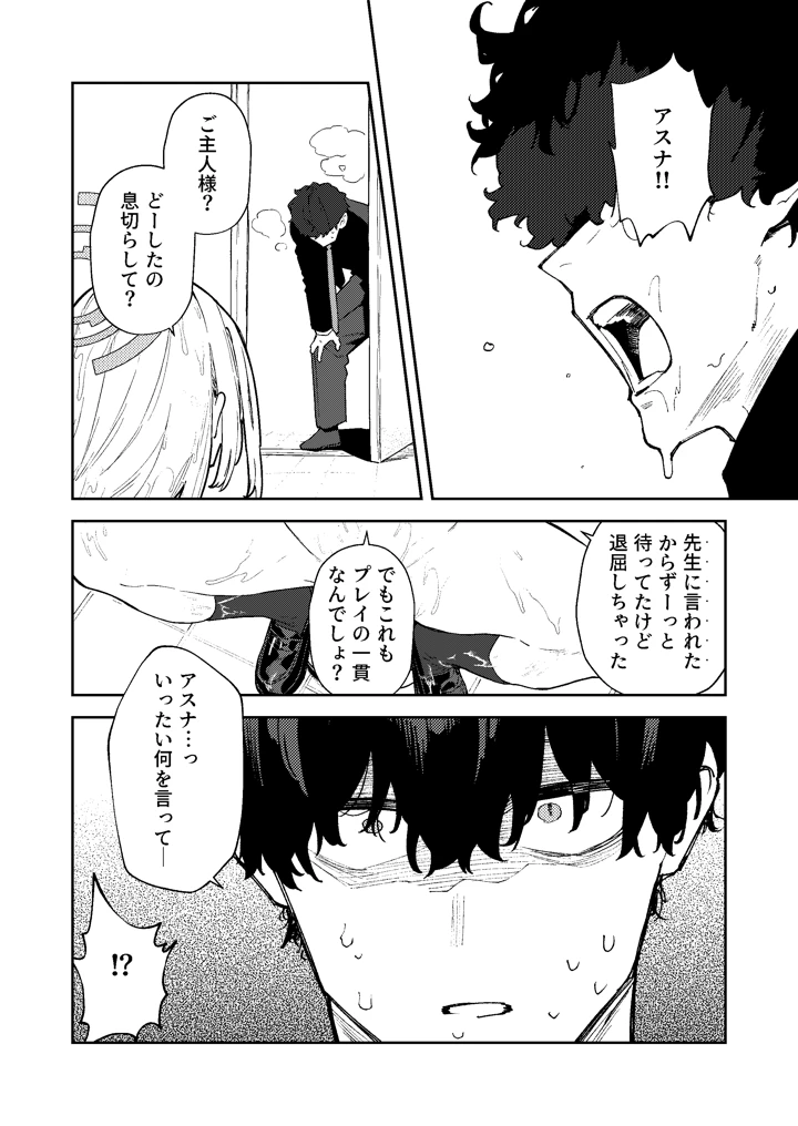 32ページ目