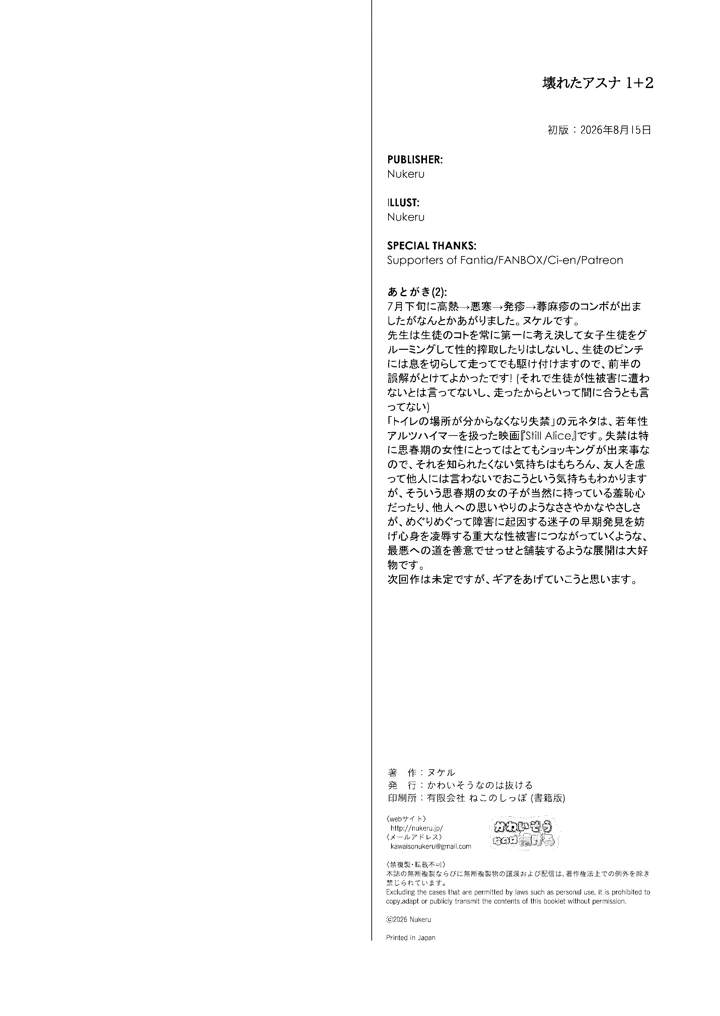 34ページ目
