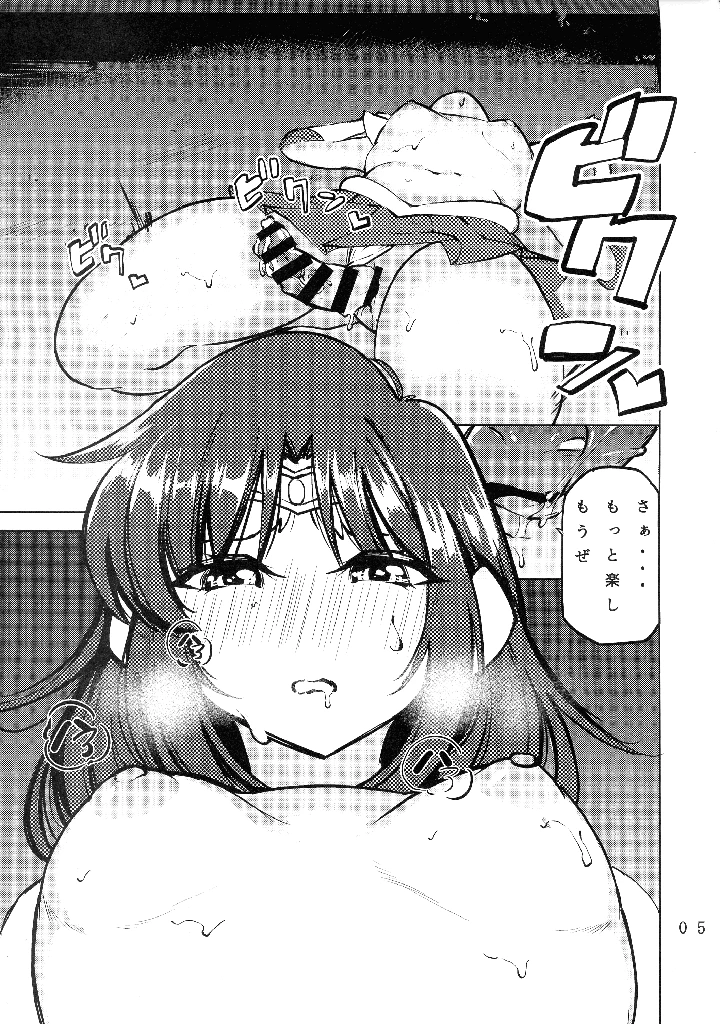 7ページ目