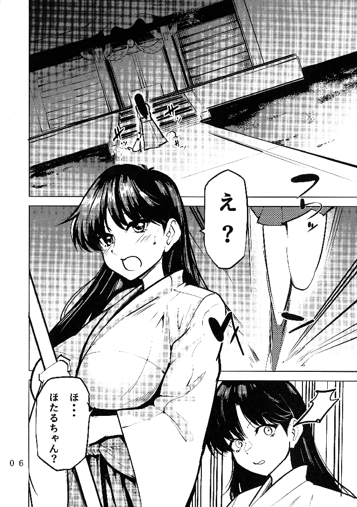 8ページ目