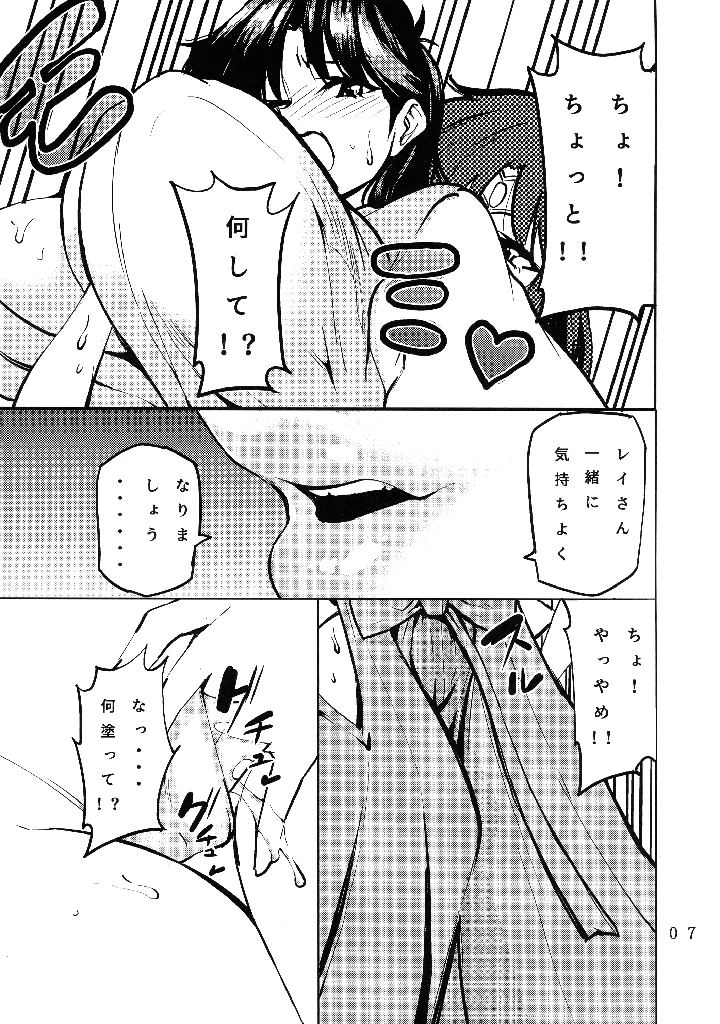 9ページ目