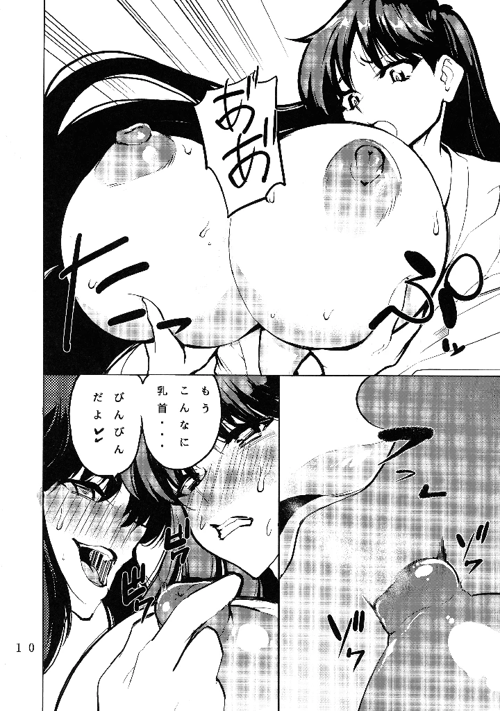 12ページ目