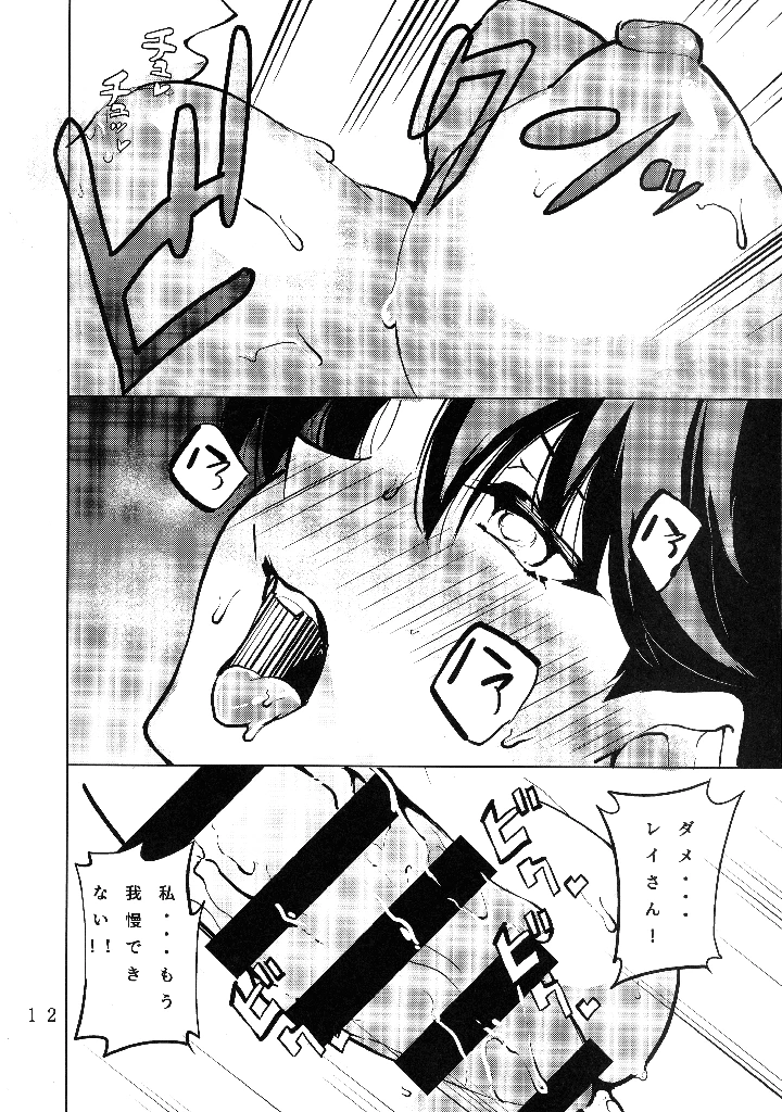 14ページ目