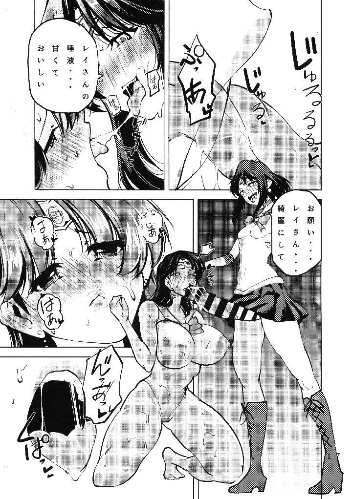 19ページ目