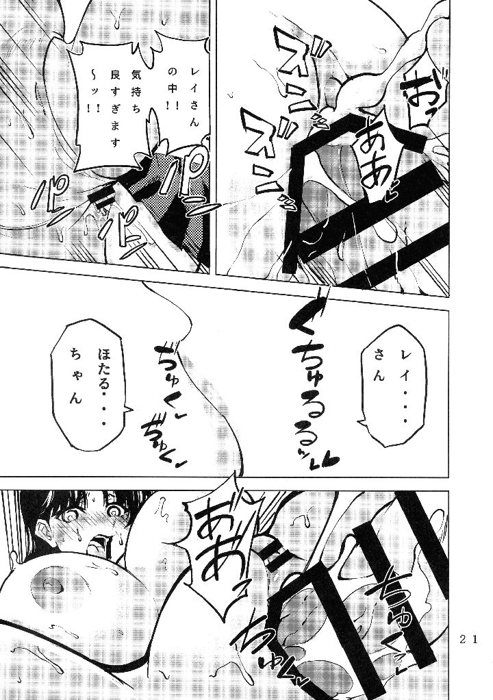 23ページ目
