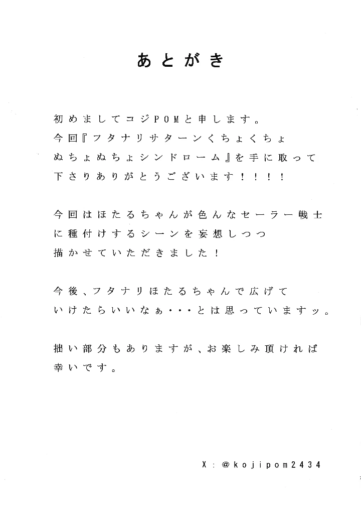 29ページ目