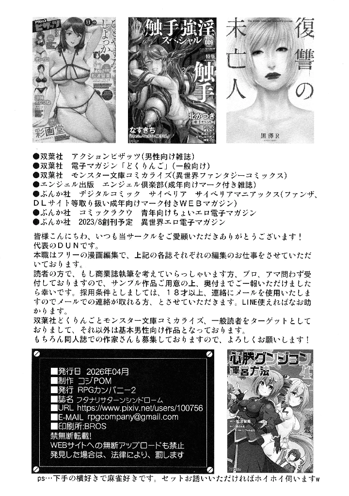 30ページ目