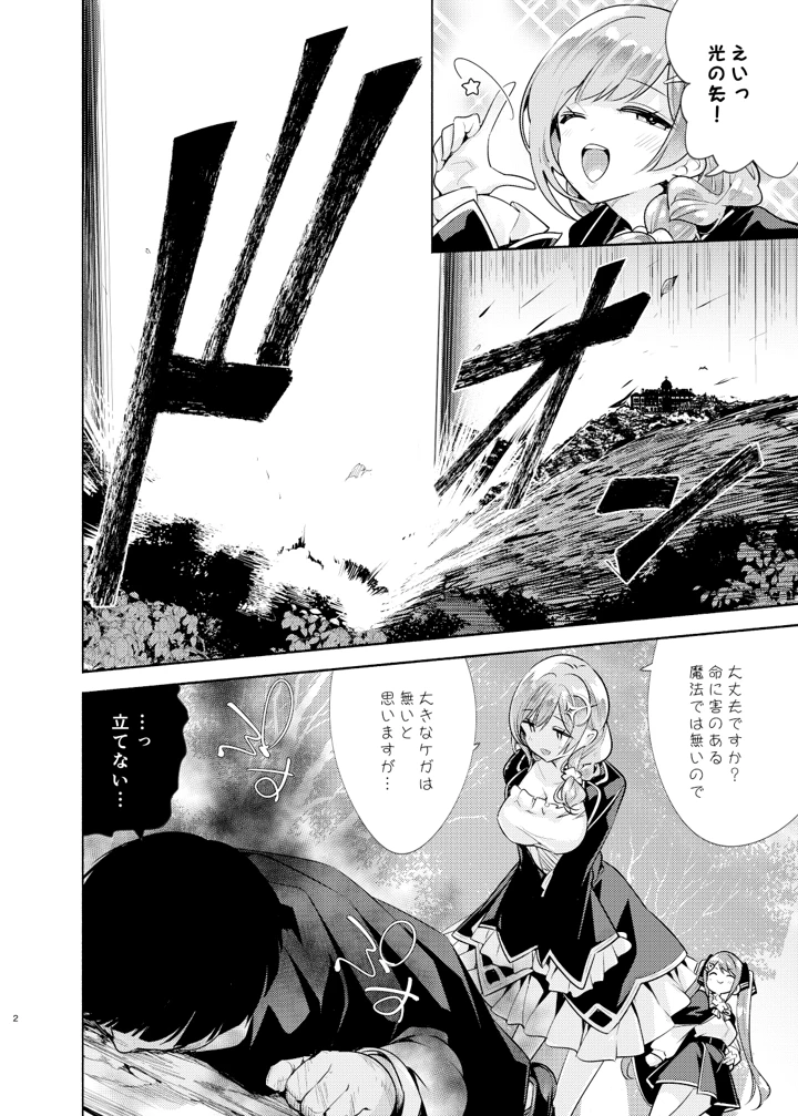 3ページ目