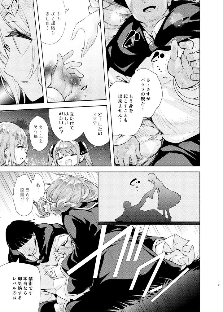 4ページ目