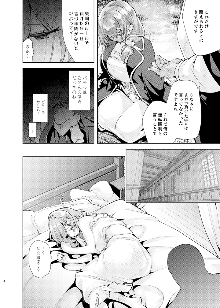 5ページ目