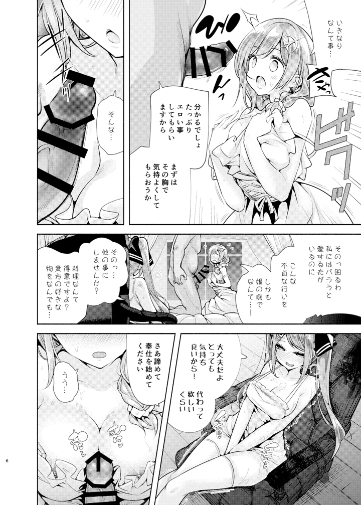 7ページ目