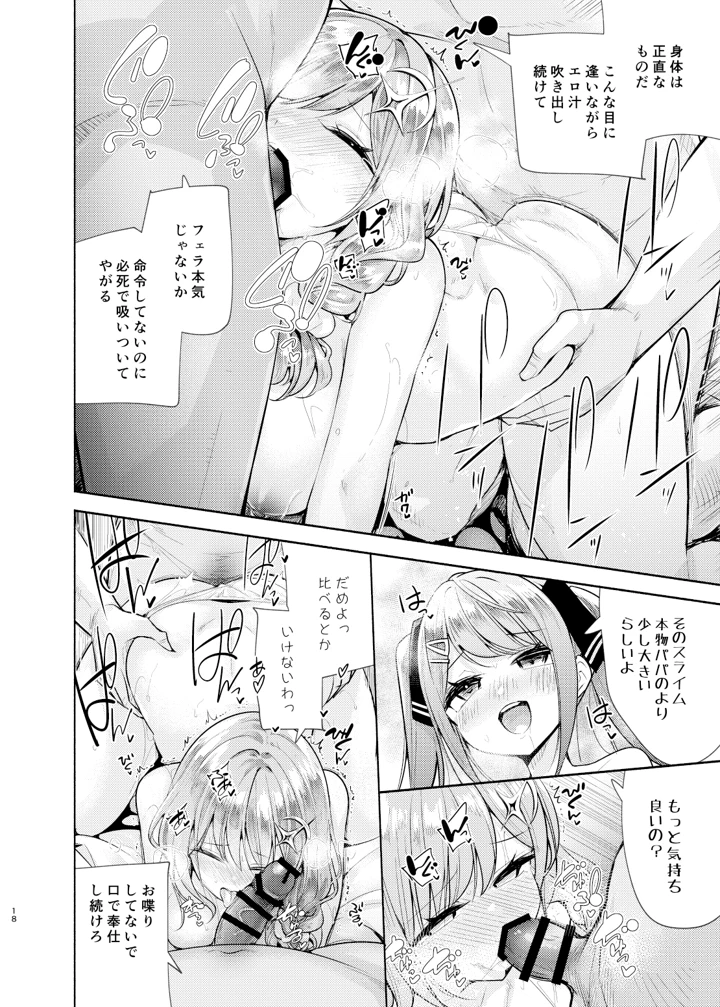 19ページ目