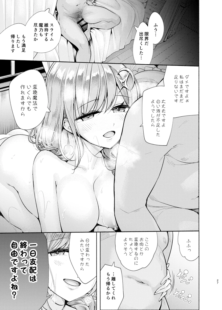 28ページ目