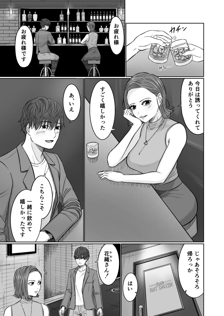 3ページ目